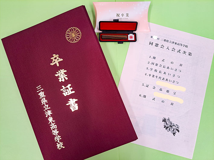 記念品